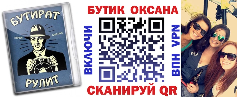 где продают Выкса БУТИРАТ жидкий экстази