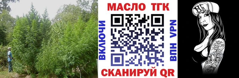 ТГК гашишное масло Выкса